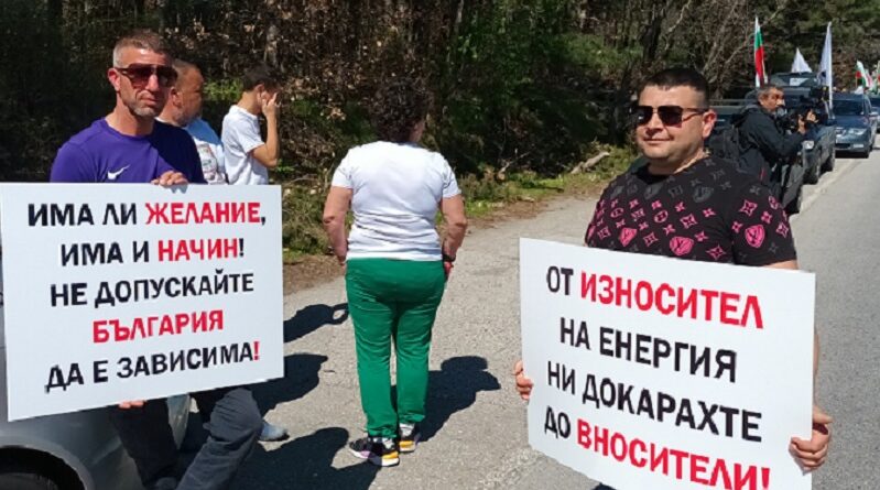 Миньори протестираха през Хасково